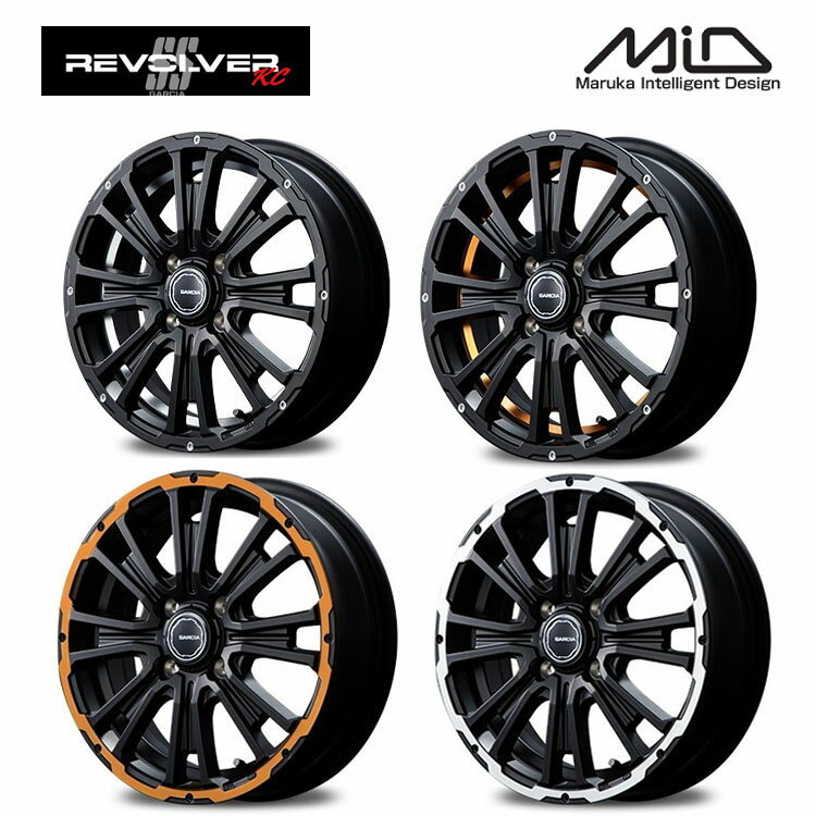送料無料 エムアイディー ホイール ガルシア SS リボルバー KC 4.5J-14 +45 4H-100 新品 MID WHEELS GARCIA SS REVOLVER KC (14インチ) 4H100 4.5J+45 (1本/2本/4本)