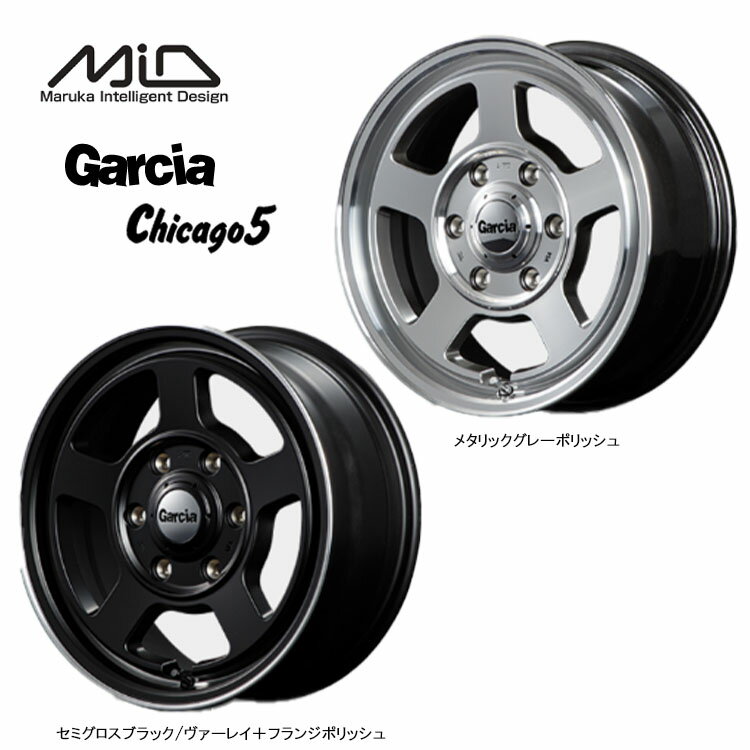 送料無料 マルカサービス ガルシア シカゴ5 6J-15 +33 6H-139.7 GARCIA Chicago5 (15インチ) 6H139.7 6J+33【2本セット 新品】