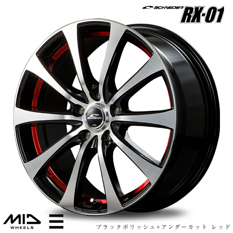 送料無料 エムアイディ ホイール RX-01 6.5J-16 +38 5H-114.3 新品 MID WHEELS RX-01 (16インチ) 5H114.3 6.5J+38 (1本/2本/4本)
