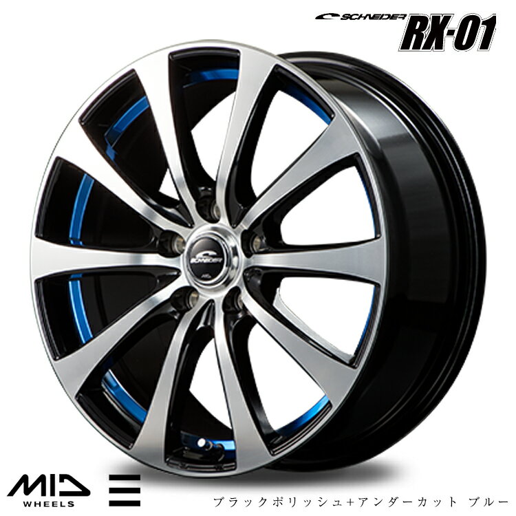 送料無料 エムアイディ ホイール RX-01 7J-17 +48 5H-114.3 新品 MID WHEELS RX-01 (17インチ) 5H114.3 7J+48 (1本/2本/4本)