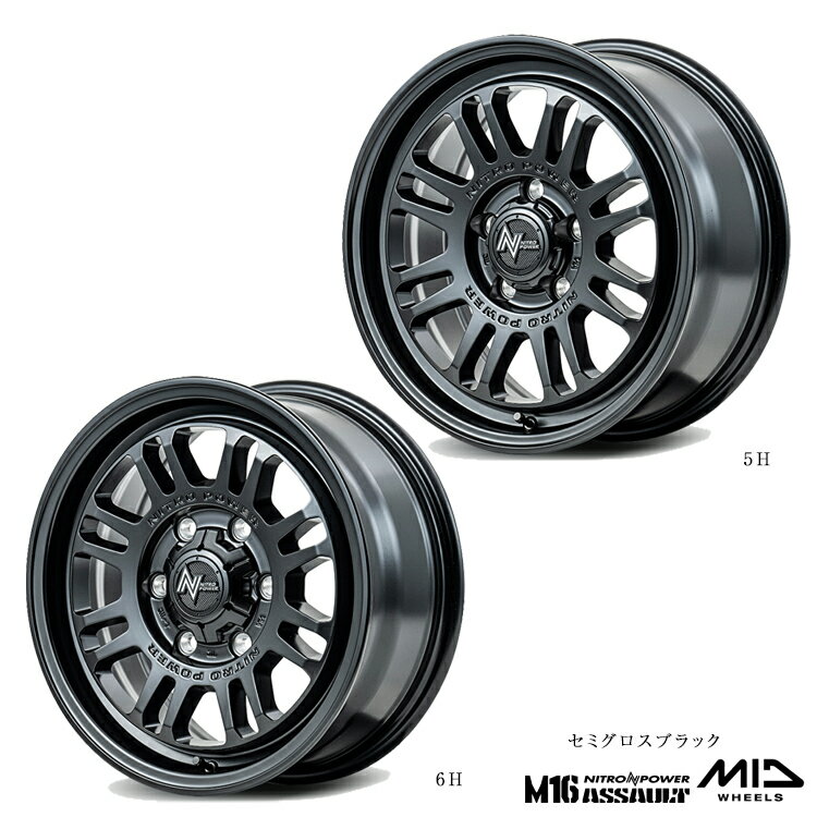 送料無料 マルカサービス ナイトロパワー エム16 アサルト 6J-15 +33 6H-139.7 新品 NITRO POWER M16 ASSAULT(SGB) (15インチ) 6H139.7 6J+33 (1本/2本/4本)