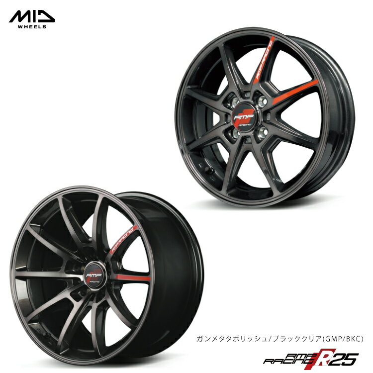 送料無料 エムアイディー レーシング アールエムピー レーシング R25 5J-15 +45 4H-100 新品 MID RACING R25(GMP/BKC) (15インチ) 4H100 5J+45 (1本/2本/4本)
