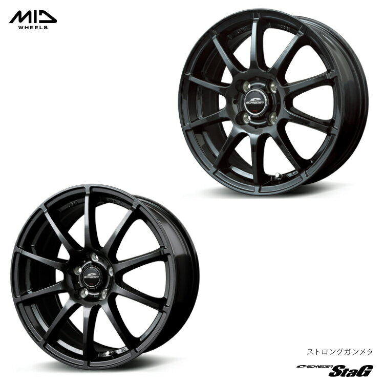 送料無料 エムアイディー ホイール シュナイダー スタッグ 6.5J-16 +38 5H-114.3 新品 MID WHEELS SCHNEIDER StaG (16インチ) 5H114.3 6.5J+38 (1本/2本/4本)
