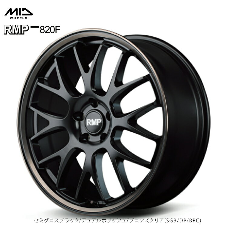 送料無料 エムアイディーホイール 820エフ 7J-18 +55 5H-114.3 新品 MID EXCLUSIVE 820F (SGB/DP/BRC) (18インチ) 5H114.3 7J+55 (1本/2本/4本)