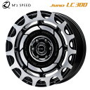 送料無料 エムズスピード ジュノゥ LC300 8.5J-20 +20 6H-139.7 新品 M'z SPEED juno LC300 (20インチ) 6H139.7 8.5J+20 (1本/2本/4本)