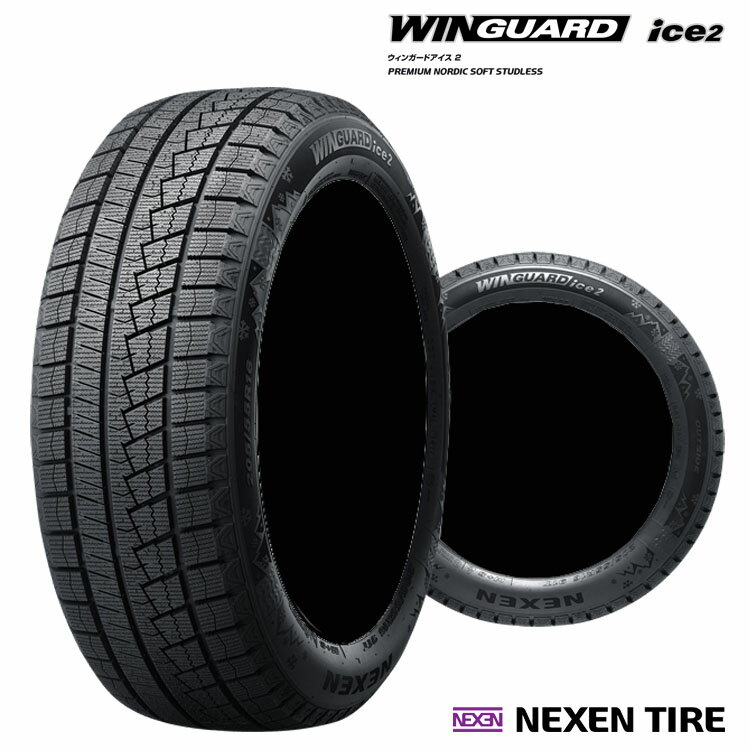 送料無料 ネクセン ウィンガードアイス2 (1本/2本/4本) スタッドレスタイヤ NEXEN WINGUARD ice2 225/40R18 88T (18インチ)