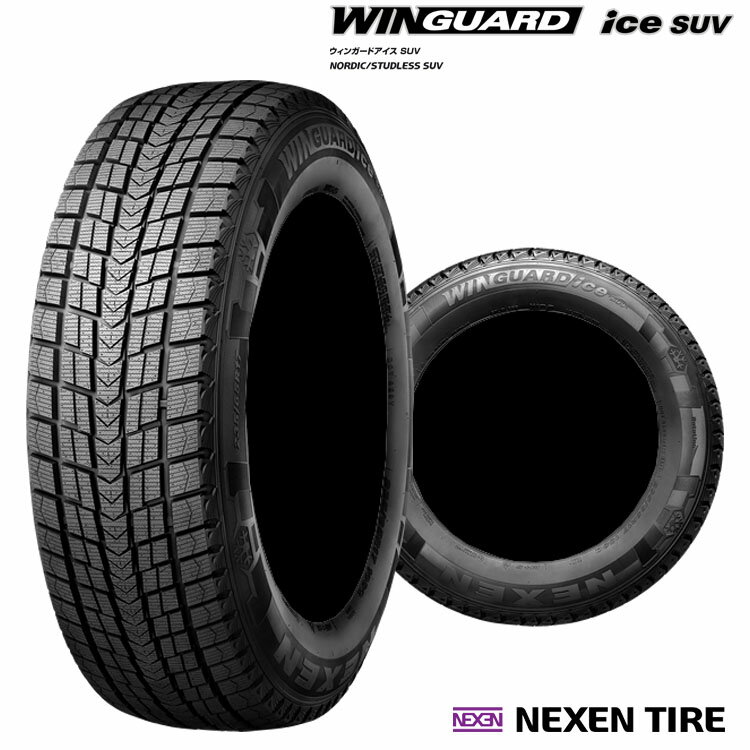 送料無料 ネクセン ウィンガードアイスエスユーブイ (1本/2本/4本) スタッドレスタイヤ NEXEN WINGUARD ice SUV 235/55R19 235 55 19 (19インチ)