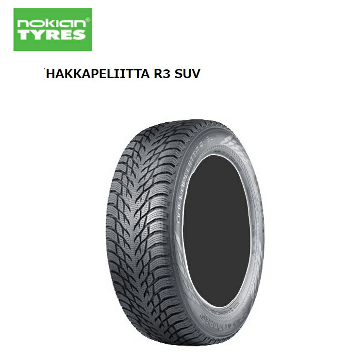 送料無料 ノキアンタイヤ ハッカペリッタ R3 SUV (1本/2本/4本) スノー スタッドレス Nokian Tyres HAKKAPELIITTA R3 SUV 235/50R20 235 50 20 (20インチ)