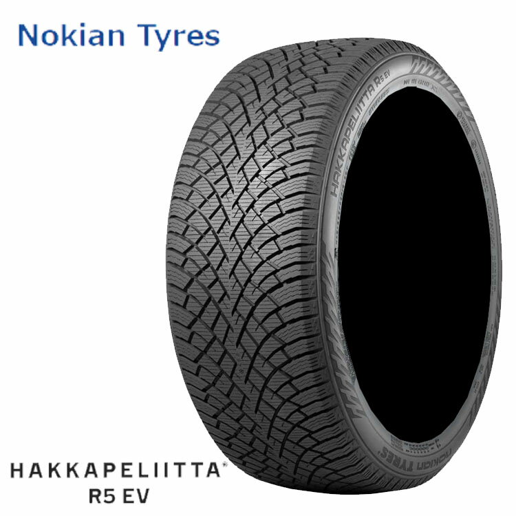 送料無料 ノキアンタイヤ ハッカペリッタ・アールファイブ イーブイ (1本/2本/4本) 冬 スタッドレスタイヤ Nokian Tyres HAKKAPELIITTA R5 EV 235/50R19 103T XL SilentDrive (19インチ)