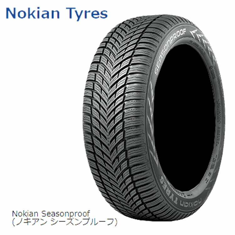 送料無料 ノキアンタイヤ シーズンプルーフ (1本/2本/4本) オールシーズンタイヤ Nokian Tyres SEASONPROOF 225/40R18 92V XL SilentDrive (18インチ)