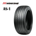 送料無料 ナンカン AS-1 (1本/2本/4本) サマータイヤ NANKANG NANKANG AS-1 275/45R20 275 45 20 (20インチ)