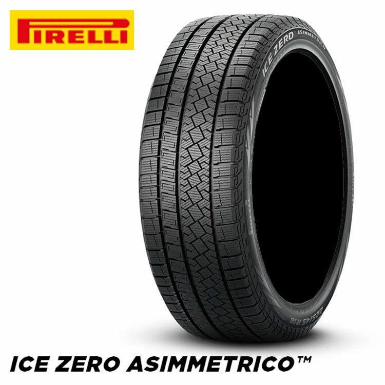 送料無料 ピレリ アイスゼロ アシンメトリコ (1本/2本/4本) 冬 スタッドレスタイヤ PIRELLI ICE ZERO ASIMMETRICO 205/55R16 205 55 16 (16インチ)