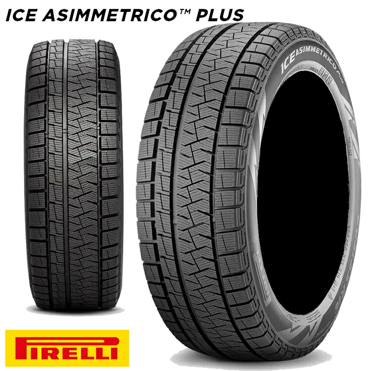 送料無料 ピレリ アイス・アシンメトリコ プラス (1本/2本/4本) 冬用タイヤ PIRELLI ICE ASIMMETRICO PLUS 175/65R14 82Q (14インチ)