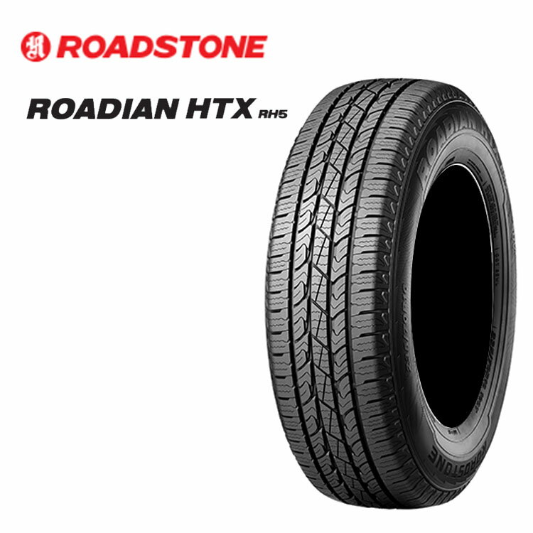 送料無料 ロードストーン ローディアン HTX RH5(SUV) (1本/2本/4本) スポーツタイヤ ROADSTONE ROADIAN HTX RH5(SUV) 225/65R17 225 65 17 (17インチ)