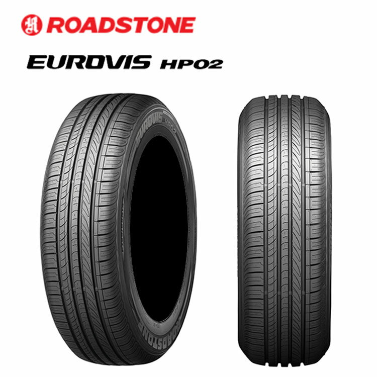 送料無料 ロードストーン ユーロビズ HP02 (1本/2本/4本) スポーツタイヤ ROADSTONE EUROVIS HP02 175/65R15 84H (15インチ)