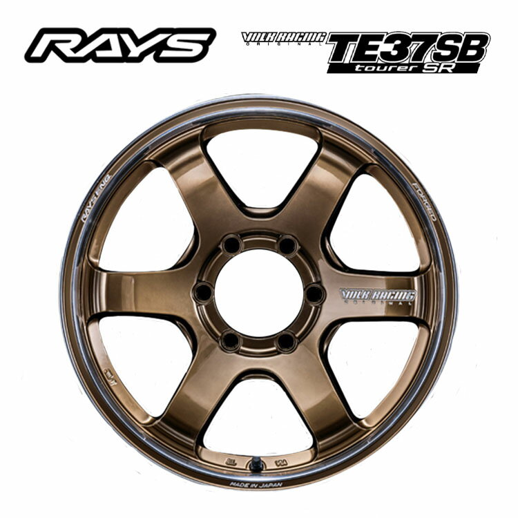 送料無料 レイズ ボルクレーシング TE37SB ツアラーSR 8J-18 30 6H-139.7 VOLK RACING TE37SB tourer SR (18インチ) 6H139.7 8J 30【4本セット 新品】