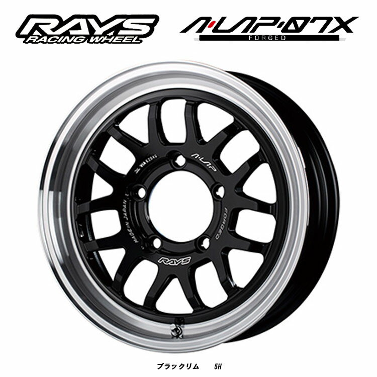 送料無料 レイズ A-LAP07-X 5.5J-16 +20 5H-139.7 A-LAP07-X (16インチ) 5H139.7 5.5J+20【4本セット 新品】