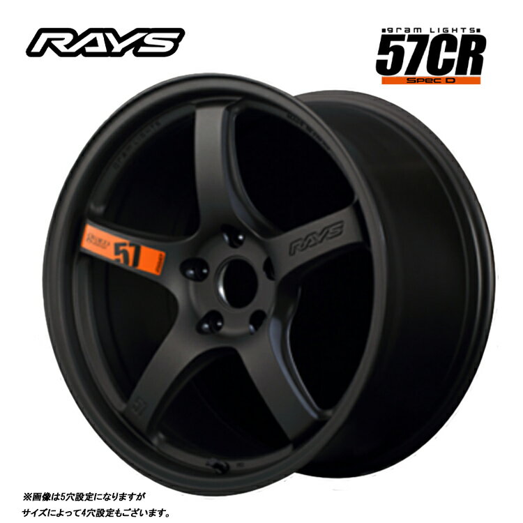 送料無料 レイズ グラムライツ 57CR SPEC-D 9.5J-19 +45 5H-114.3 新品 RAYS GramLights 57CR SPEC-D (AZZ) (19インチ) 5H114.3 9.5J+45 (1本/2本/4本)