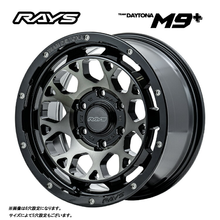 送料無料 レイズ チームデイトナ M9+ 7.5J-18 +45 5H-114.3 TEAM DAYTONA M9+ (18インチ) 5H114.3 7.5J+45【2本セット 新品】