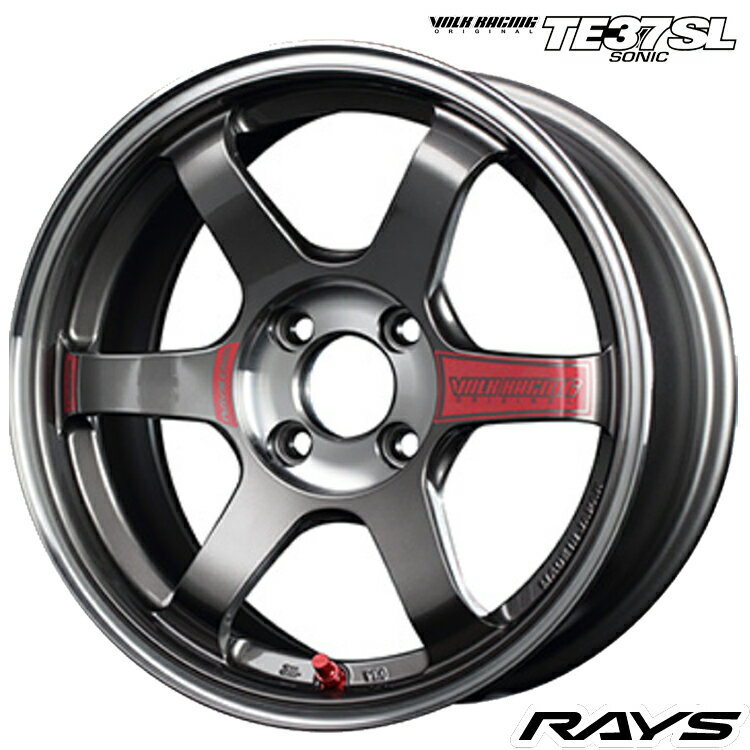 送料無料 レイズ ボルクレーシング TE37 ソニック エスエル 5J-15 +45 4H-100 VOLK RACING TE37 SONIC SL (15インチ) 4H100 5J+45【4本セット 新品】