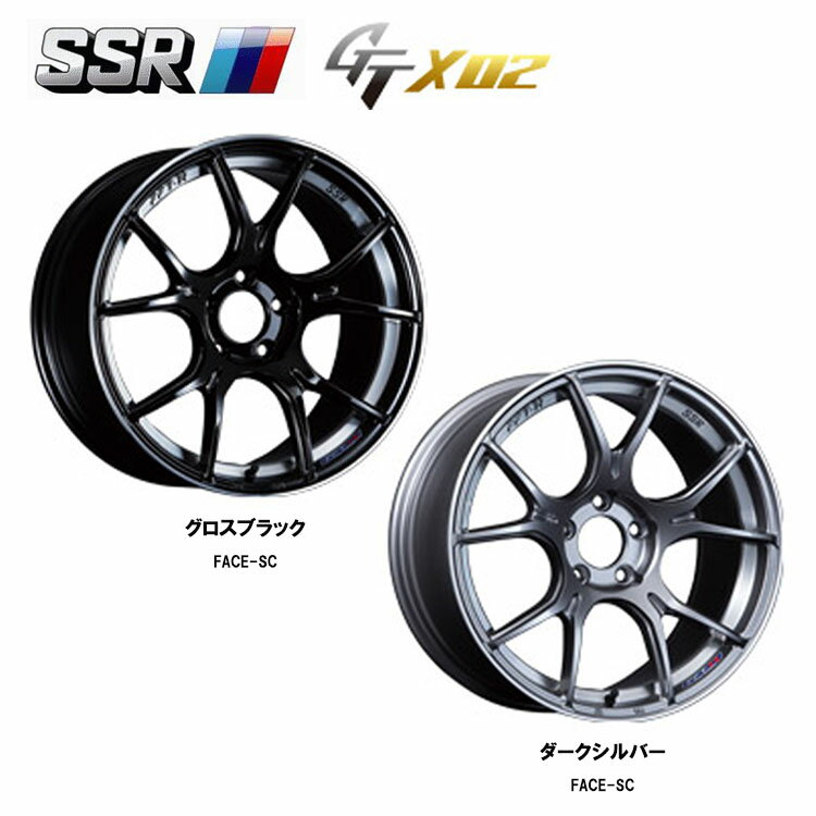 送料無料 SSR GTX02 7J-17 +53 5H-114.3 GTX02 (17インチ) 5H114.3 7J+53【1本単品 新品】