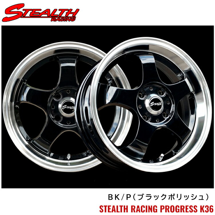 送料無料 トラストジャパン ステルスレーシング ケーサンロク 5.5J-17 +43 4H-100 STEALTH RACING PROGRESS K36 (17インチ) 4H100 5.5J+43【1本単品 新品】