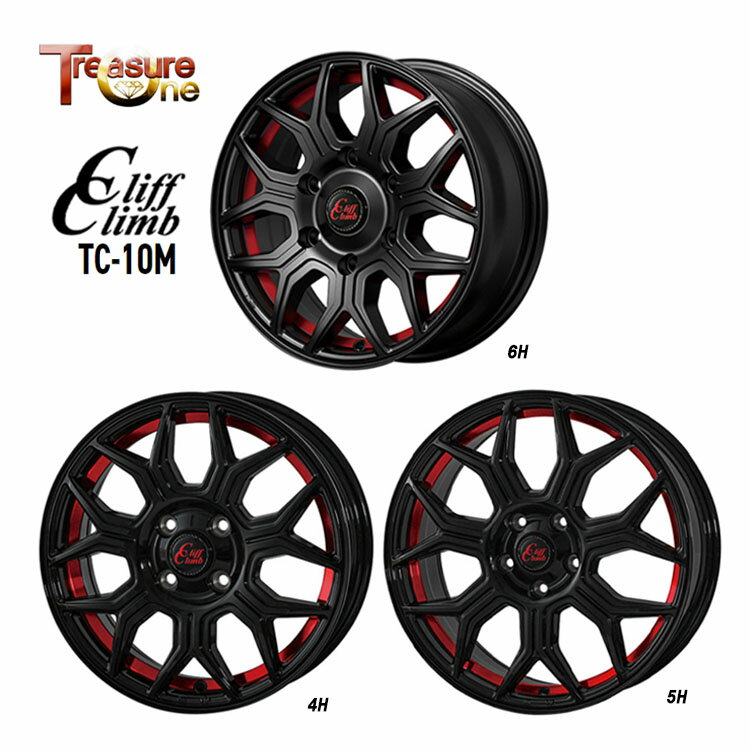 送料無料 トレジャーワン クリフクライム TC-10M 6J-15 +33 6H-139.7 TreasureOne CliffClimb TC-10M (BKRU) (15インチ) 6H139.7 6J+33 (1本/2本/4本)