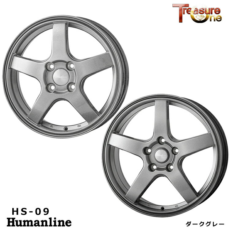 送料無料 トレジャーワン ヒューマンライン HS-09 4.5J-14 +45 4H-100 Humanline HS-09 (14インチ) 4H100 4.5J+45【4本セット 新品】