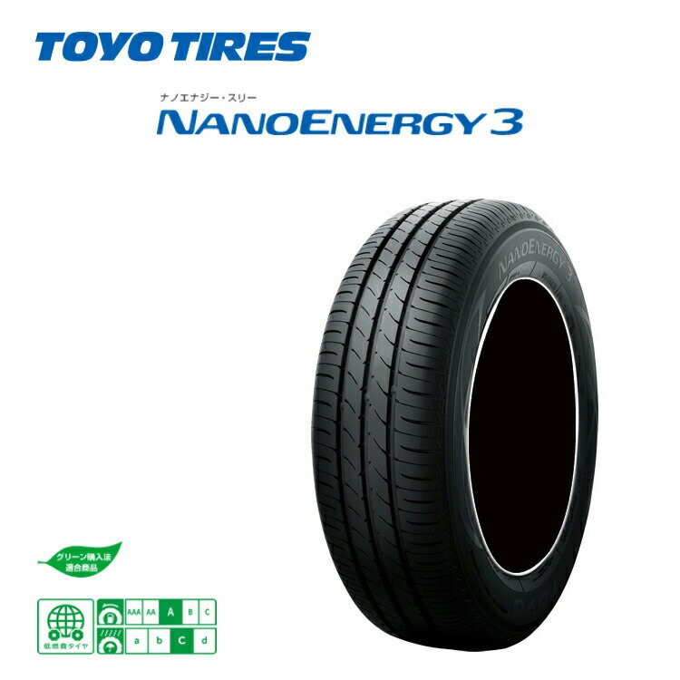 送料無料 トーヨータイヤ ナノエナジー スリー (1本/2本/4本) 低燃費タイヤ TOYO NANOENERGY 3 165/50R15 165 50 15 (15インチ)