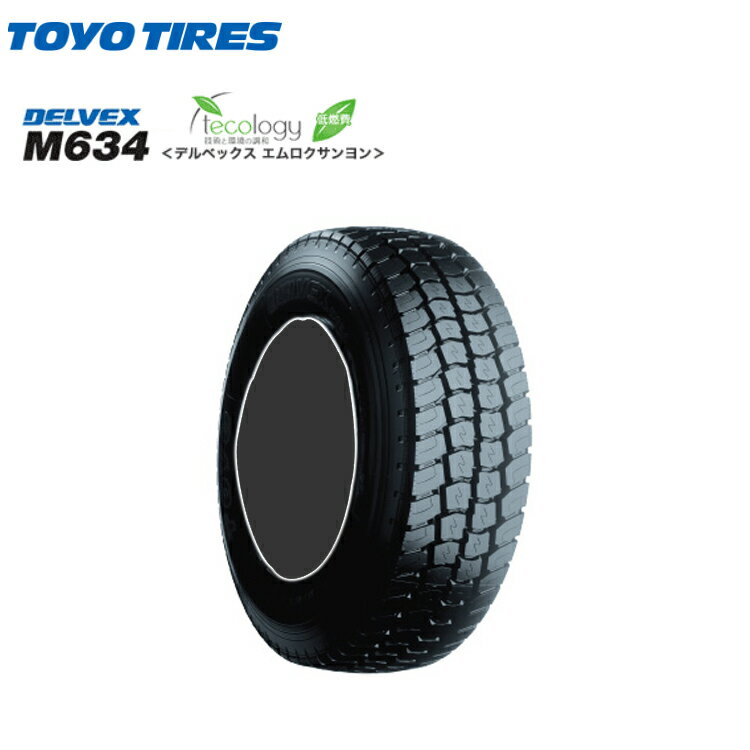 送料無料 トーヨータイヤ デルベックス M634 (1本/2本/4本) 小型トラック専用タイヤ TOYO DELVEX M634 185/85R16 185 85 16 (16インチ)