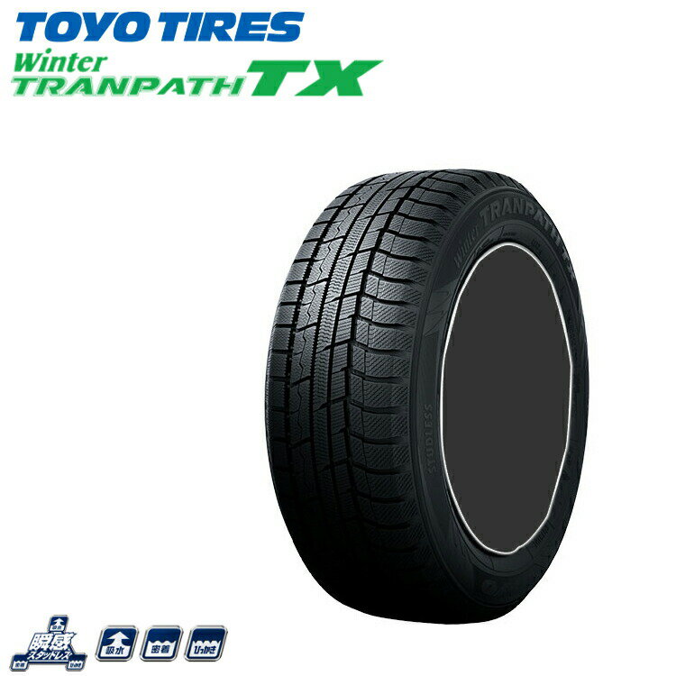 送料無料 トーヨータイヤ ウィンタートランパス TX (1本/2本/4本) スタッドレスタイヤ TOYO WINTERTRANPATH TX 235/55R18 100Q (18インチ)