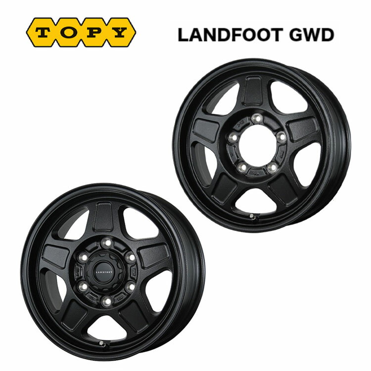 送料無料 トピー ランドフット GWD 6J-15 +33 6H-139.7 LANDFOOT GWD (15インチ) 6H139.7 6J+33【2本セット 新品】