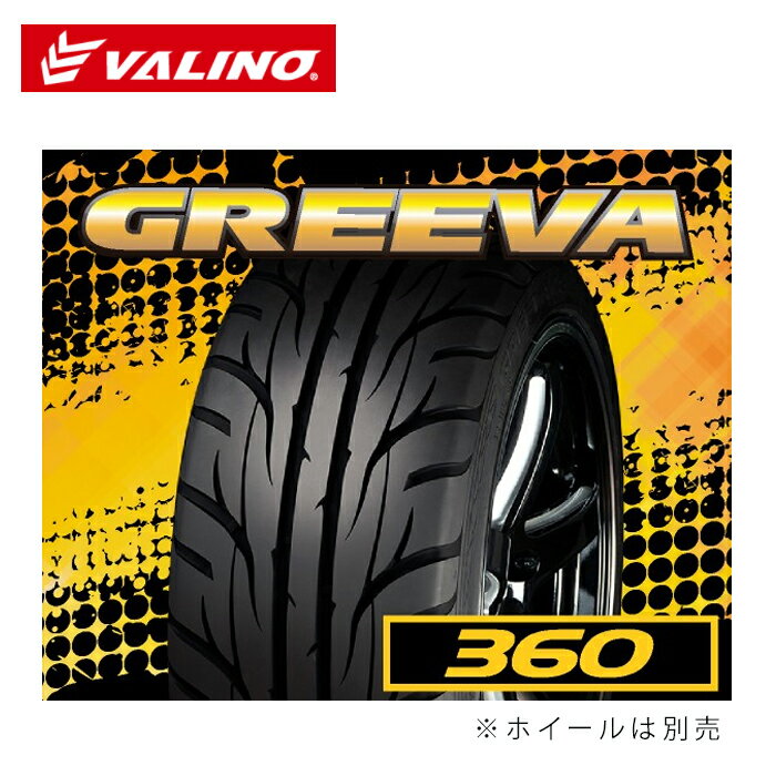 送料無料 バリノ グリーヴァ ゼロハチディー サンロクマル (1本/2本/4本) ドリフトタイヤ VALINO GREEVA 08D 360 235/40R17 235 40 17 (17インチ)