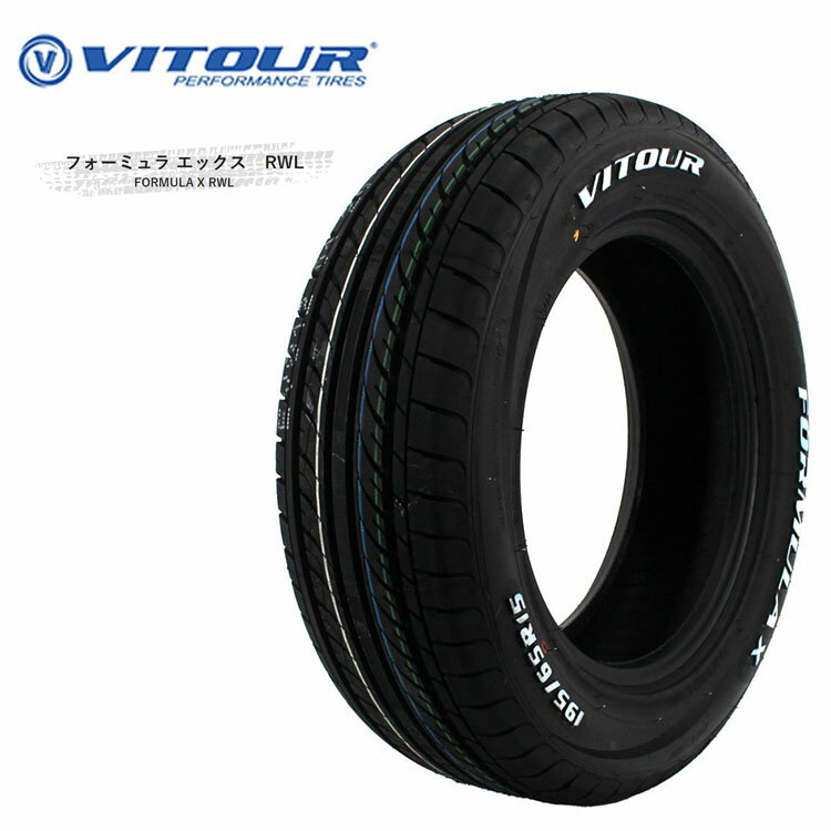 送料無料 ヴィツァー フォーミュラエックス RWL (1本/2本/4本) ホワイトレター VITOUR FORMULA X RWL 195/50R15 195 50 15 (15インチ)