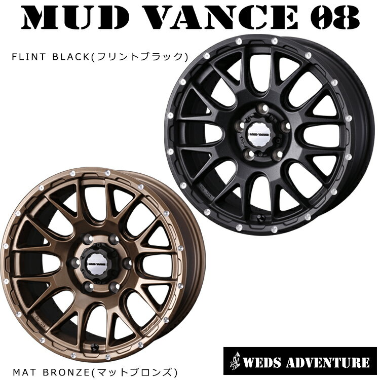 送料無料 ウェッズ マッドヴァンス ゼロエイト 6J-15 +33 6H-139.7 MUD VANCE 08(FBK) (15インチ) 6H139.7 6J+33【2本セット 新品】