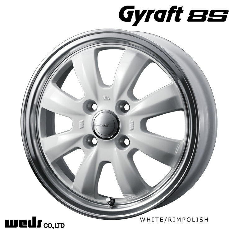 送料無料 ウェッズ グラフト・ハチエス 4.5J-14 +45 4H-100 GYRAFT 8S (14インチ) 4H100 4.5J+45【4本セット 新品】