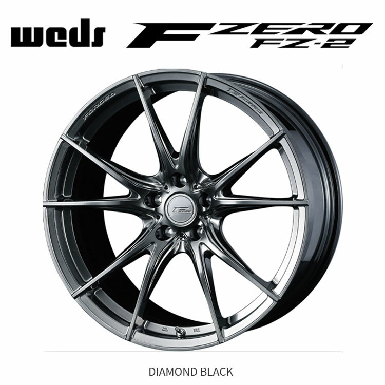送料無料 ウェッズ エフゼロ エフゼットツー 9J-19 +38 5H-114.3 新品 weds F ZERO FZ-2 (19インチ) 5H114.3 9J+38 (1本/2本/4本)