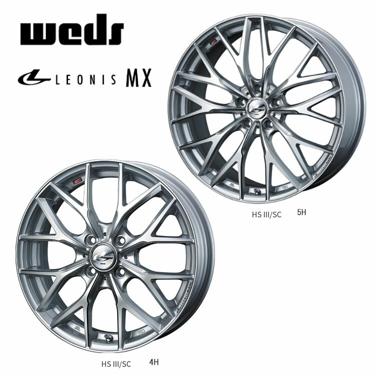 送料無料 ウェッズ レオニス MX 6.5J-17 +50 4H-100 新品 weds LEONIS MX (17インチ) 4H100 6.5J+50 (1本/2本/4本)