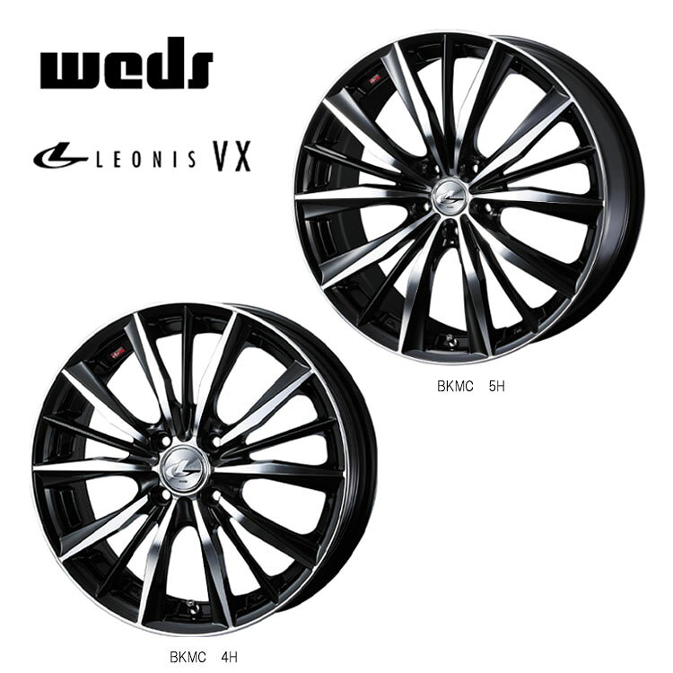 送料無料 ウェッズ レオニス VX 7J-17 +42 5H-114.3 新品 weds LEONIS VX (17インチ) 5H114.3 7J+42 (1本/2本/4本)