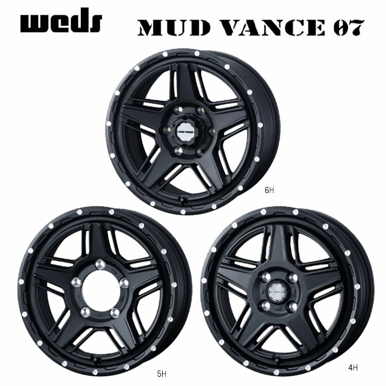 送料無料 ウェッズ マッドヴァンス 07 4.5J-14 +45 4H-100 weds MUD VANCE 07 (14インチ) 4H100 4.5J+45 (1本/2本/4本)