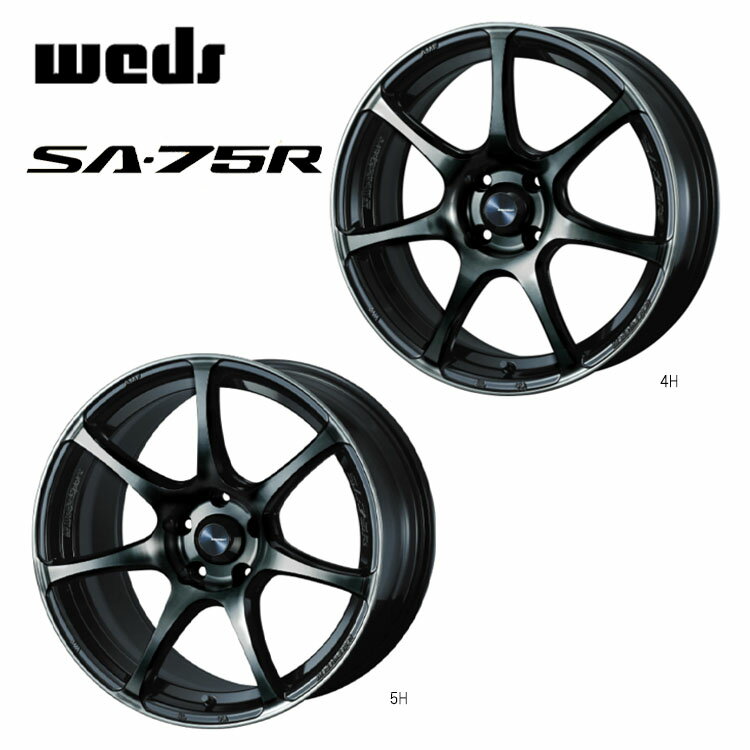 送料無料 ウェッズ ウェッズスポーツ SA-75R 7J-17 +48 5H-114.3 新品 weds WedsSport SA-75R (17インチ) 5H114.3 7J+48 (1本/2本/4本)
