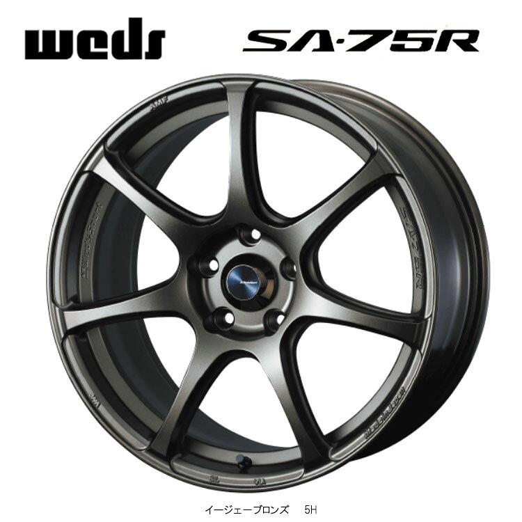 送料無料 ウェッズ ウェッズスポーツ SA-75R 7J-17 +48 5H-114.3 新品 weds WedsSport SA-75R (17インチ) 5H114.3 7J+48 (1本/2本/4本)