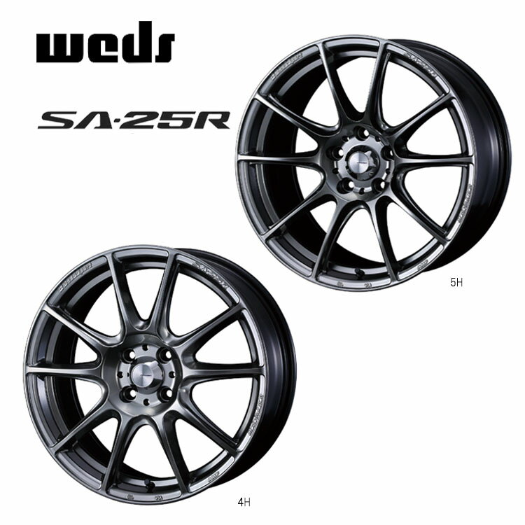 送料無料 ウェッズ ウェッズスポーツ SA-25R 7J-17 +48 5H-114.3 新品 weds WedsSport SA-25R (17インチ) 5H114.3 7J+48 (1本/2本/4本)