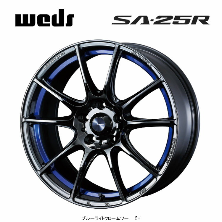 送料無料 ウェッズ ウェッズスポーツ SA-25R 8J-18 +45 5H-114.3 WedsSport SA-25R (18インチ) 5H114.3 8J+45【2本セット 新品】