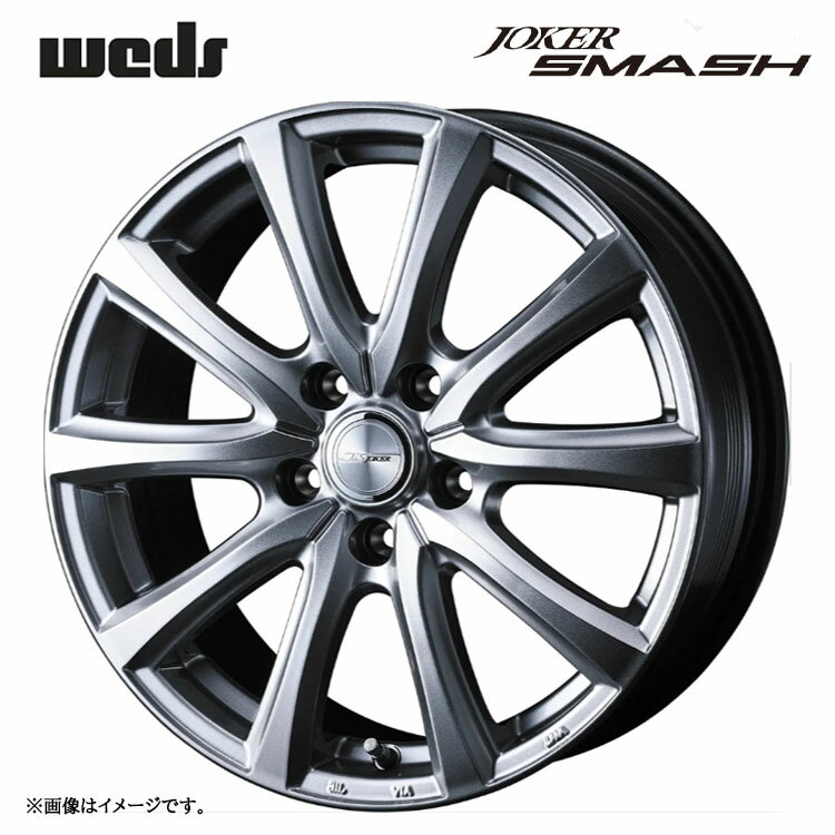 送料無料 ウェッズ ジョーカースマッシュ 7J-17 +48 5H-114.3 新品 weds JOKER SMASH (17インチ) 5H114.3 7J+48 (1本/2本/4本)