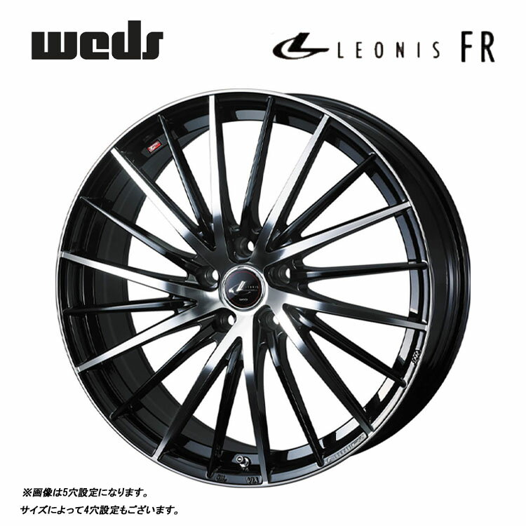 送料無料 ウェッズ レオニス FR 7J-17 +47 5H-114.3 新品 weds LEONIS FR (17インチ) 5H114.3 7J+47 (1本/2本/4本)
