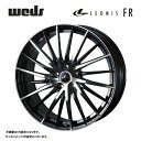 送料無料 ウェッズ レオニス FR 7J-17 +47 5H-114.3 LEONIS FR (17インチ) 5H114.3 7J+47【2本セット 新品】