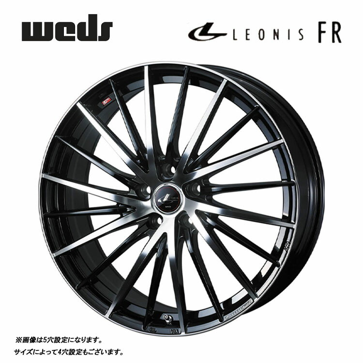 送料無料 ウェッズ レオニス FR 7J-18 +47 5H-114.3 LEONIS FR (18インチ) 5H114.3 7J+47【2本セット 新品】