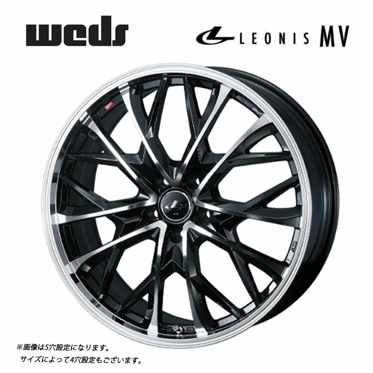送料無料 ウェッズ レオニス MV 8J-20 +35 5H-114.3 新品 weds LEONIS MV (20インチ) 5H114.3 8J+35 (1本/2本/4本)