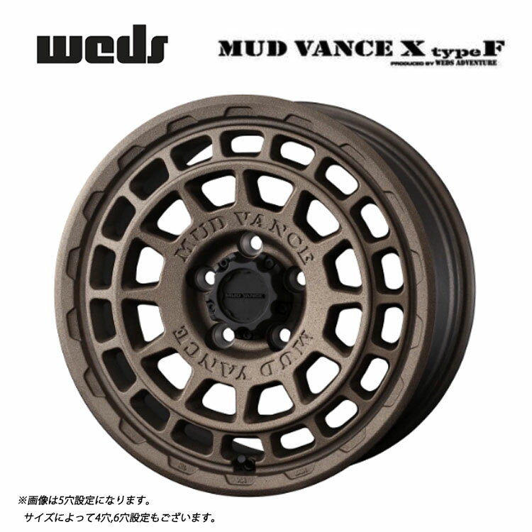 送料無料 ウェッズ マッドヴァンス エックス タイプ F 6.5J-16 +38 6H-139.7 MUD VANCE X type F (16インチ) 6H139.7 6.5J+38【1本単品 新品】